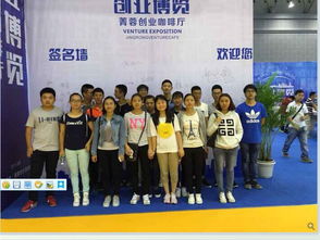 創客新風拂校園，創業博覽啟未來——記我校學生參加2015成都創意設計產業展覽會